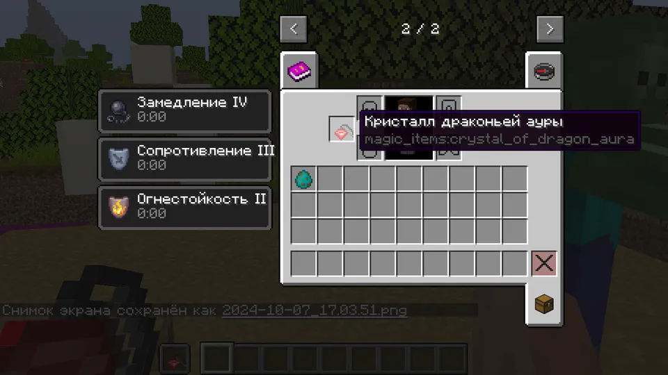 Magic Items — Minecraft mod, rasm 4