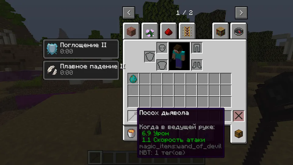 Magic Items — Minecraft mod, rasm 6