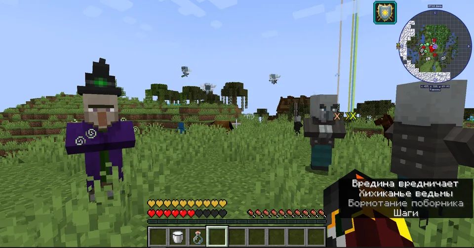 New Potions Effects+ — Minecraft mod, rasm 3