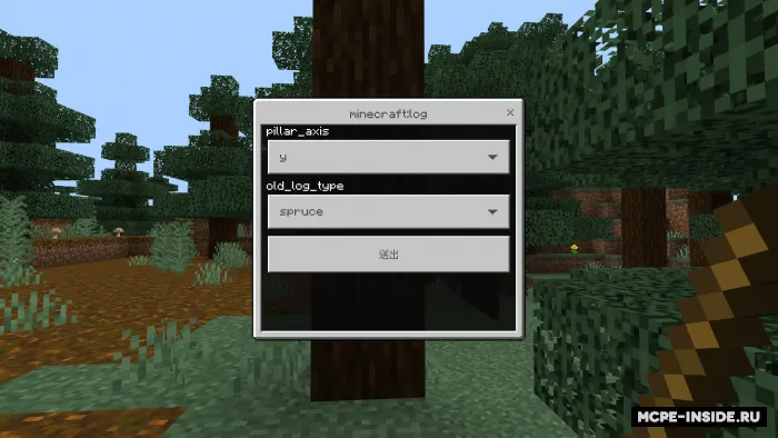 Sozlash tayoqchasi — Minecraft mod, rasm 2