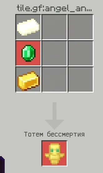 Oltin olov — Minecraft mod, rasm 3