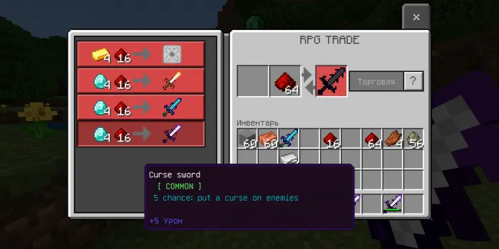 RPG qilichlar — Minecraft mod, rasm 2