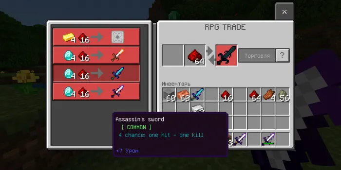 RPG qilichlar — Minecraft mod, rasm 3