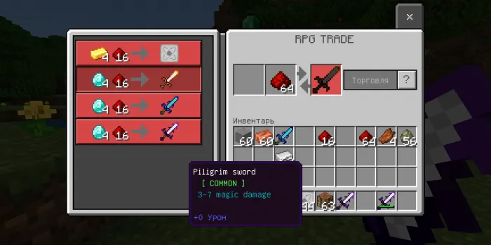 RPG qilichlar — Minecraft mod, rasm 4