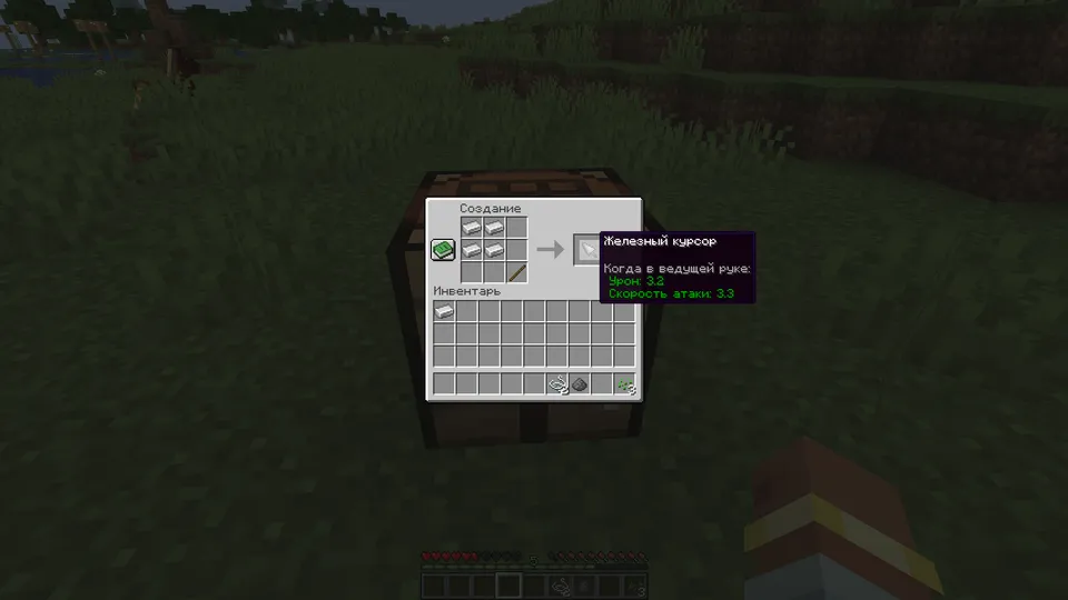 Cursor Update — Minecraft mod, rasm 4