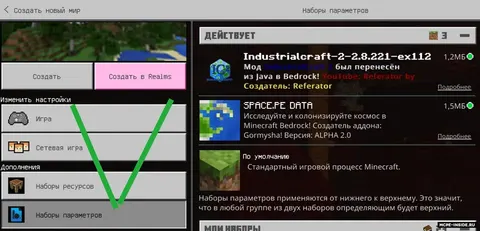 IndustrialCraftBE