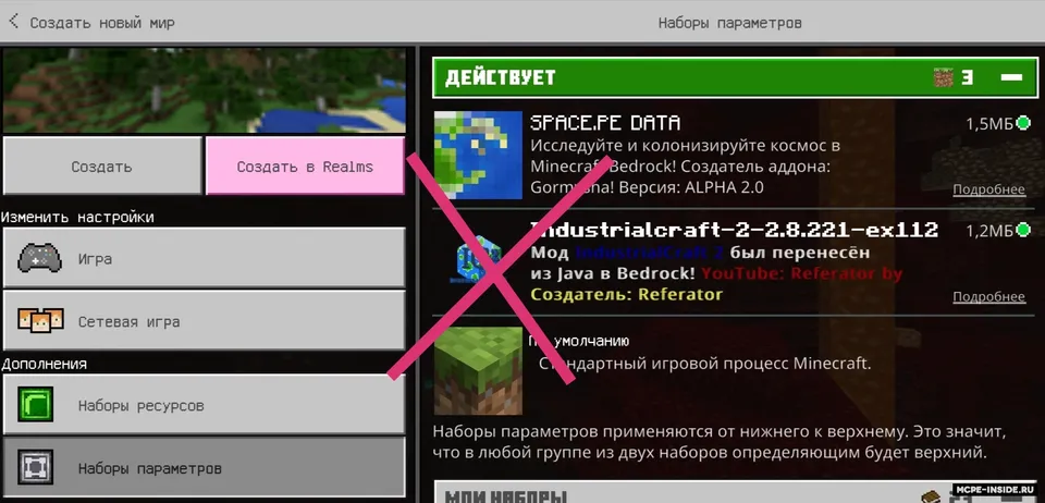 IndustrialCraftBE — Minecraft mod, rasm 2
