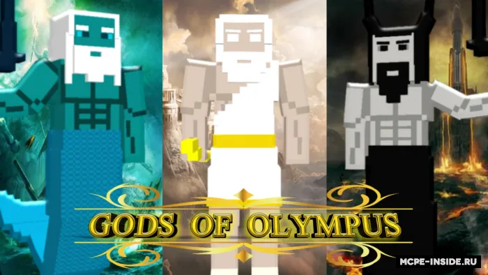 Olimp xudolari — Minecraft mod, rasm 1