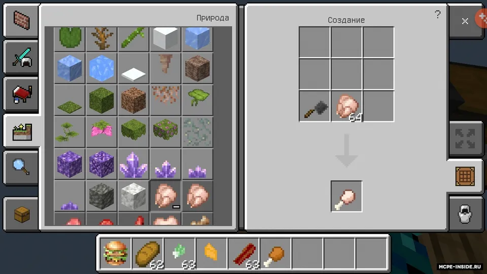 Minecraftda ko'proq oziq-ovqat — Minecraft mod, rasm 4
