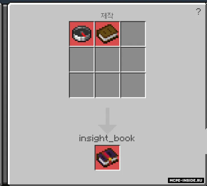 Intuitsiya — Minecraft mod, rasm 3