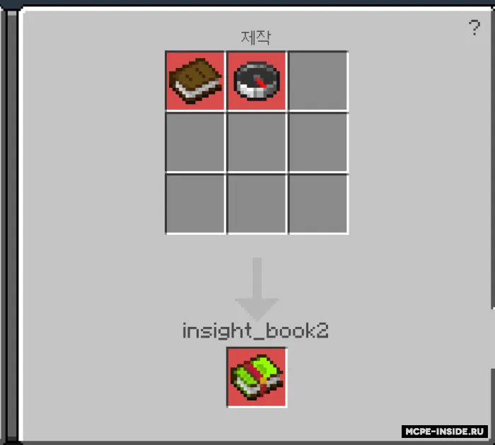 Intuitsiya — Minecraft mod, rasm 4