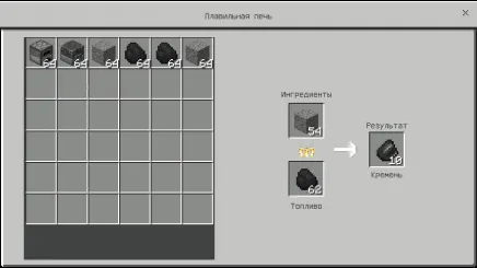 Shag'aldan chaqmoqtosh — Minecraft mod, rasm 1