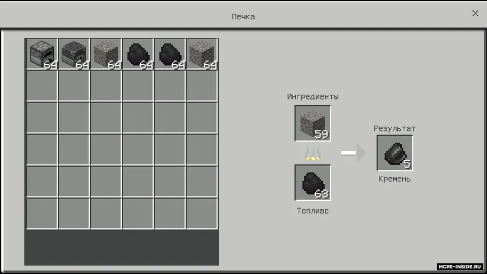 Shag'aldan chaqmoqtosh — Minecraft mod, rasm 3