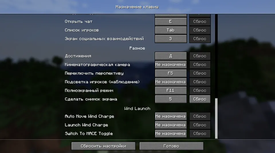 WindLaunch — Minecraft mod, rasm 3