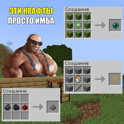 Convenient Recipes — Minecraft mod, rasm 1