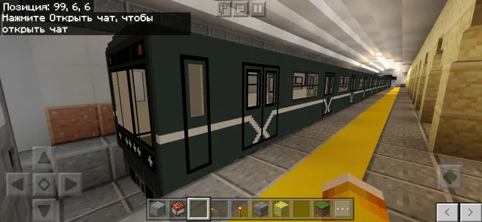 Metro — Minecraft mod, rasm 1