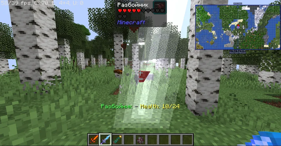 More Sword Plus+ — Minecraft mod, rasm 3