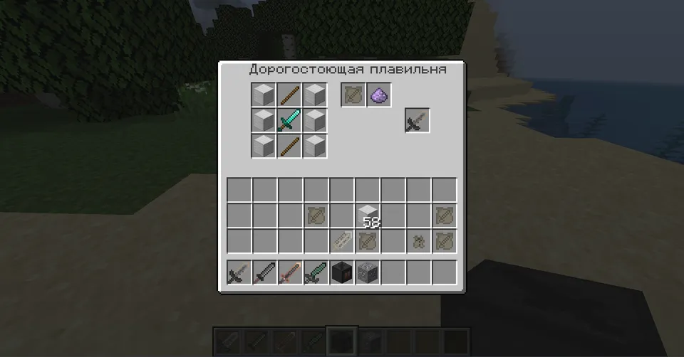 Legendary Sword Plus — Minecraft mod, rasm 4