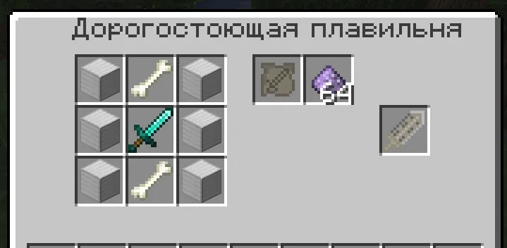 Legendary Sword Plus — Minecraft mod, rasm 5