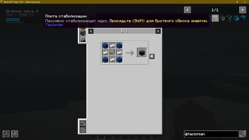 Tacionian — Minecraft mod, rasm 5