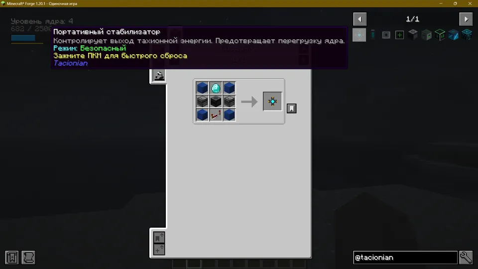 Tacionian — Minecraft mod, rasm 6