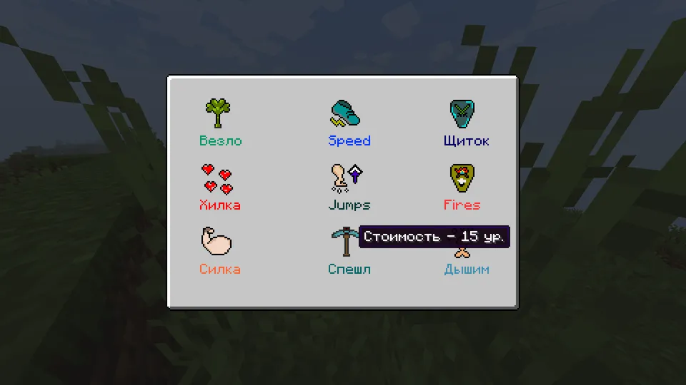 RuletStat's — Minecraft mod, rasm 3
