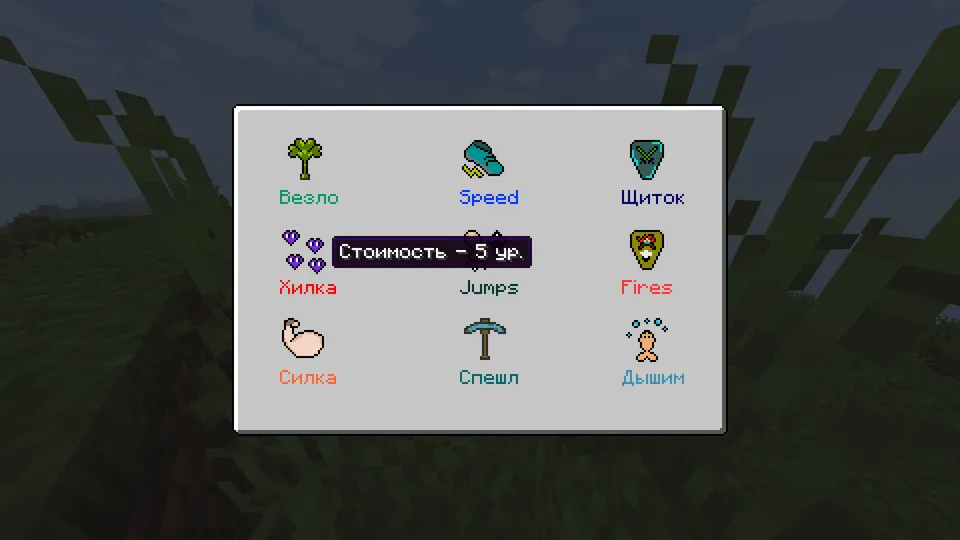 RuletStat's — Minecraft mod, rasm 5