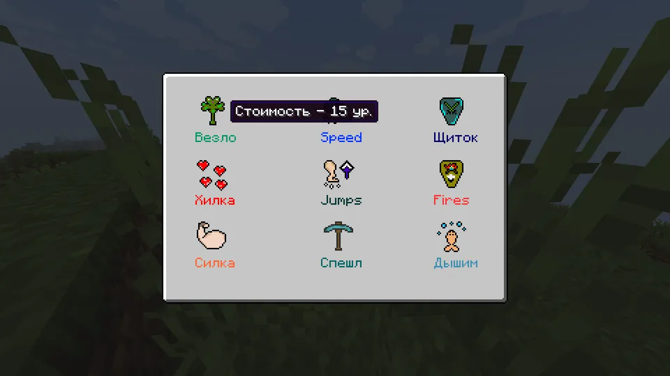 RuletStat's — Minecraft mod, rasm 6