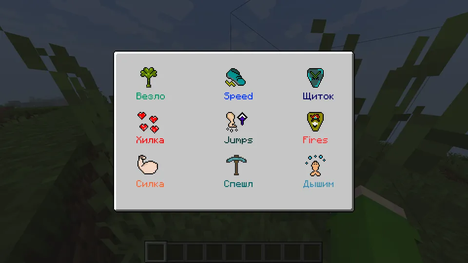 RuletStat's — Minecraft mod, rasm 7