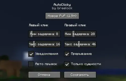 AutoClicky