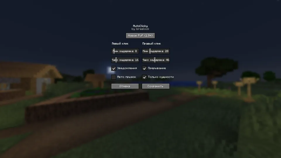 AutoClicky — Minecraft mod, rasm 2