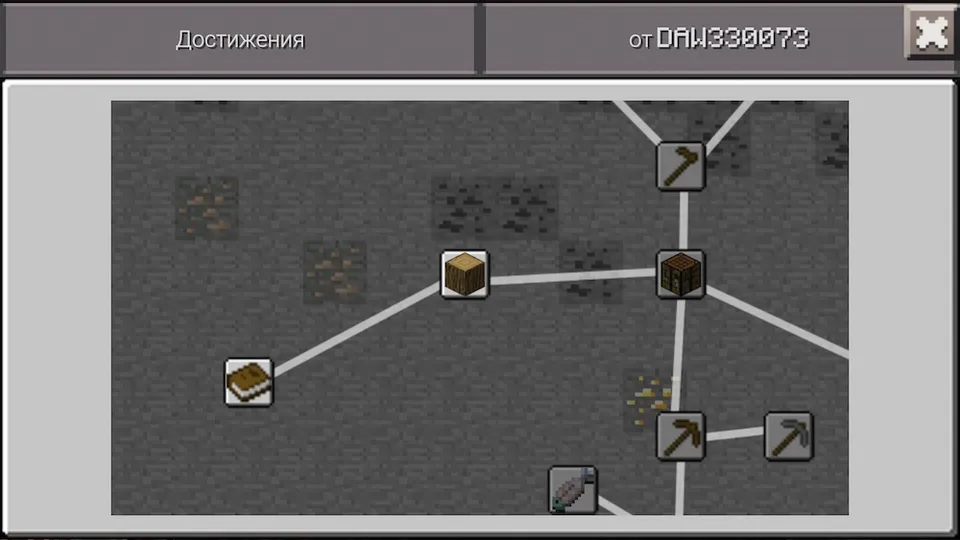 Achievements — Minecraft mod, rasm 3