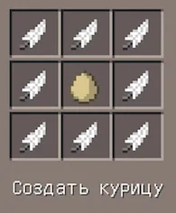Craftable mob spawn eggs — Minecraft mod, rasm 3