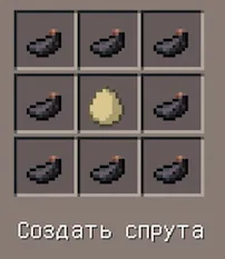 Craftable mob spawn eggs — Minecraft mod, rasm 4