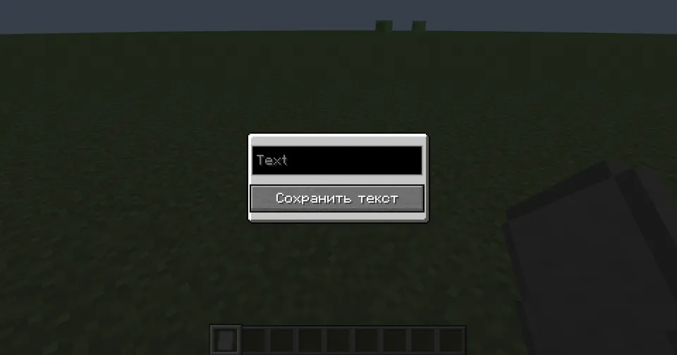 Yozuv varag'i — Minecraft mod, rasm 2