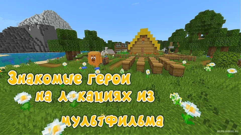 Smeshariki 2.0.0(R) — Minecraft xarita, rasm 4