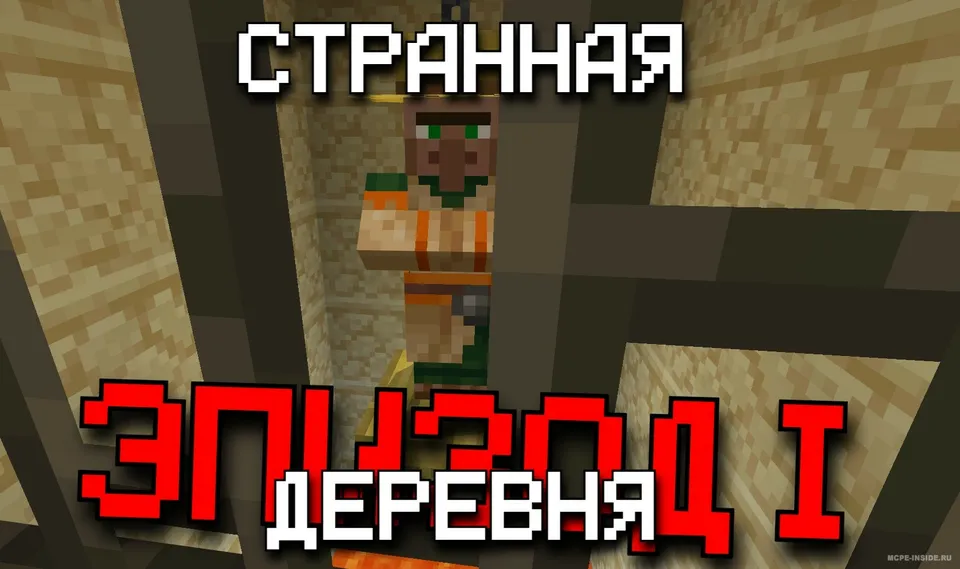 G'alati qishloq 1-qism — Minecraft xarita, rasm 1