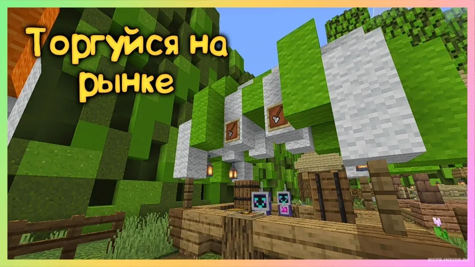 Smurfiklar 0.0.5 TYCOON — Minecraft xarita, rasm 3