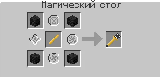 FatefulRPG — Minecraft mod, rasm 6