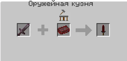 FatefulRPG — Minecraft mod, rasm 8