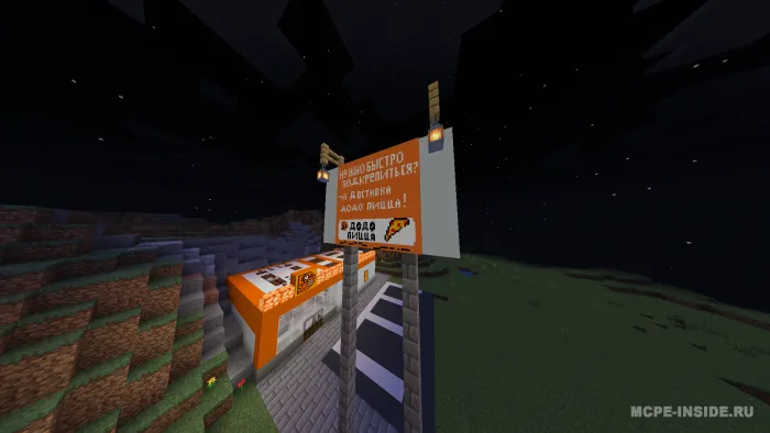 Dodo Pizza — Minecraft xarita, rasm 1