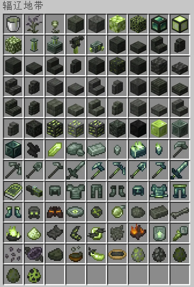 Radiation Zone — Minecraft mod, rasm 5