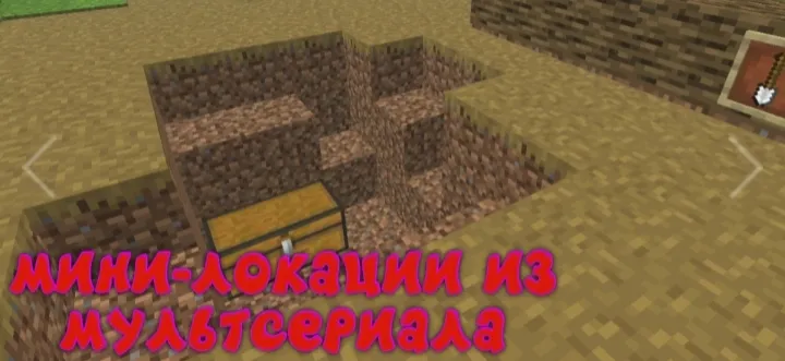 Prostokvashino 0.3 — Minecraft xarita, rasm 3