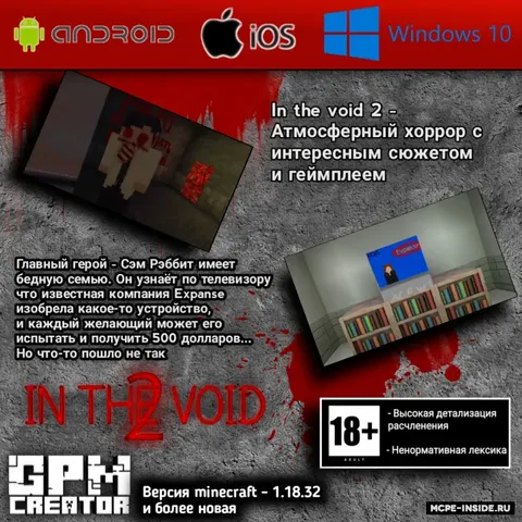 In the void 2