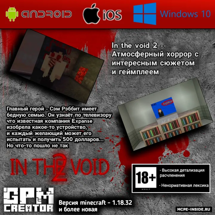In the void 2 — Minecraft xarita, rasm 1