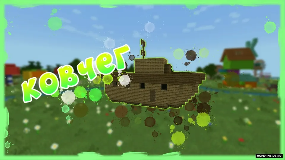 Smeshariki (Beta 1.4) — Minecraft xarita, rasm 4
