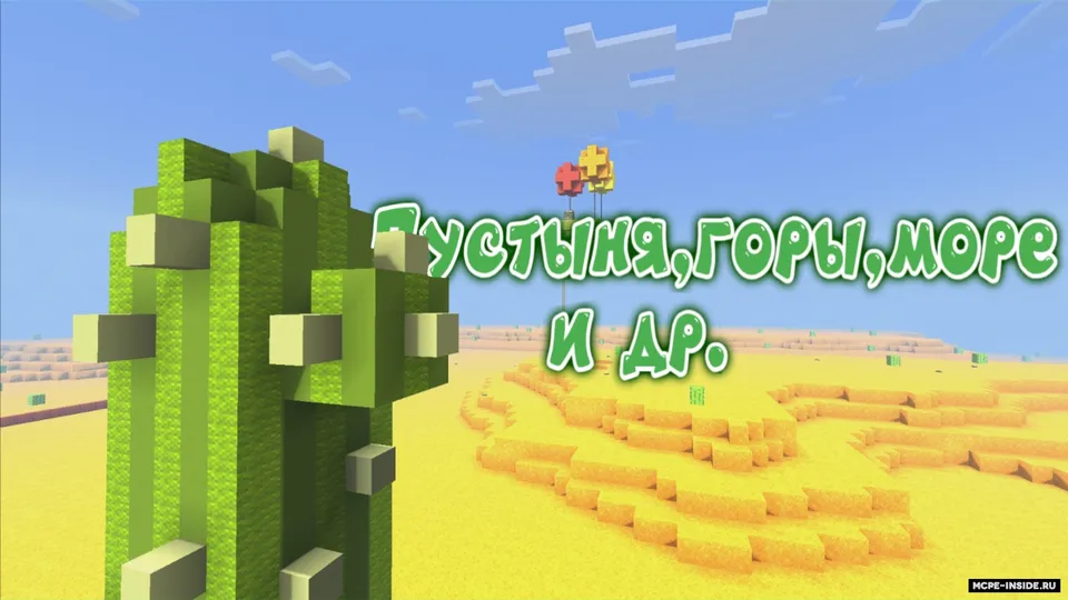 Smeshariki (Beta 1.2) — Minecraft xarita, rasm 3