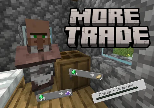More Trade | MT — Minecraft mod, rasm 1