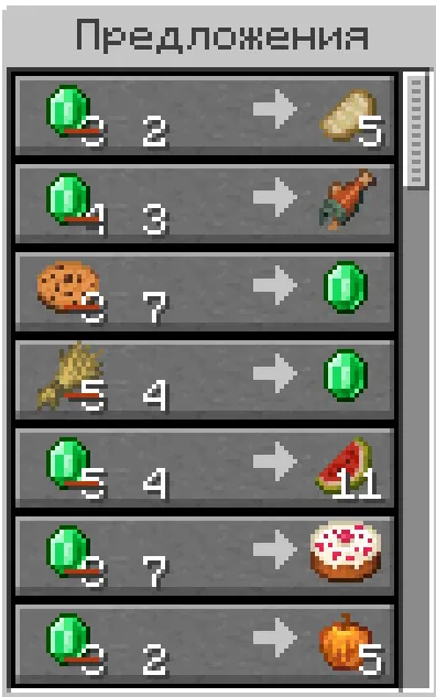 More Trade | MT — Minecraft mod, rasm 2