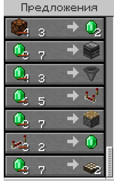 More Trade | MT — Minecraft mod, rasm 3